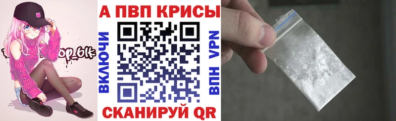 А ПВП VHQ Мирный