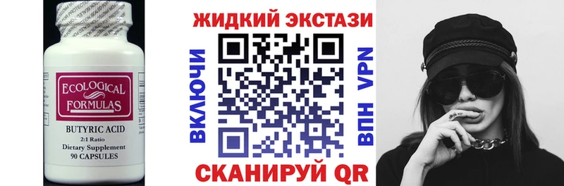 БУТИРАТ бутик дарнет шоп Мирный