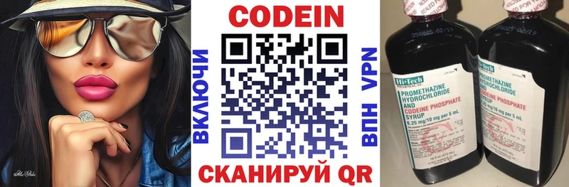 OMG ССЫЛКА  Мирный  Кодеин Purple Drank 