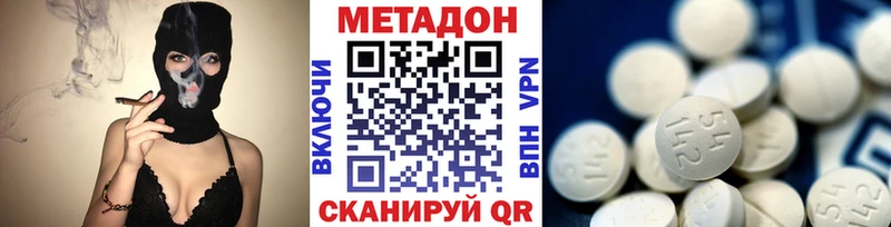 МЕТАДОН белоснежный  Мирный 