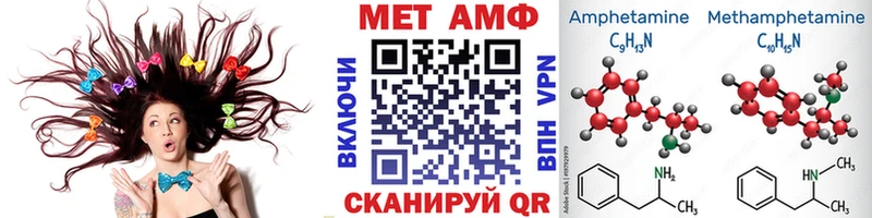 МЕТАМФЕТАМИН Methamphetamine  это официальный сайт  Мирный 