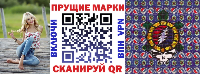 Марки NBOMe 1,8мг  Мирный 